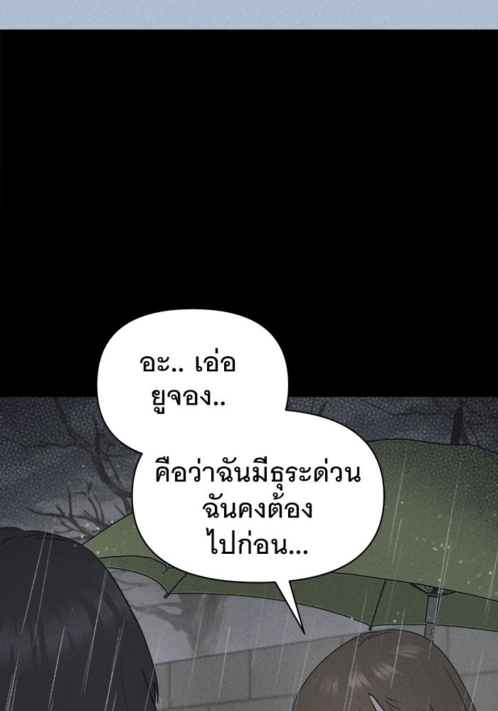 เรื่องเล่า สุดประหลาด 2 - หน้า 96