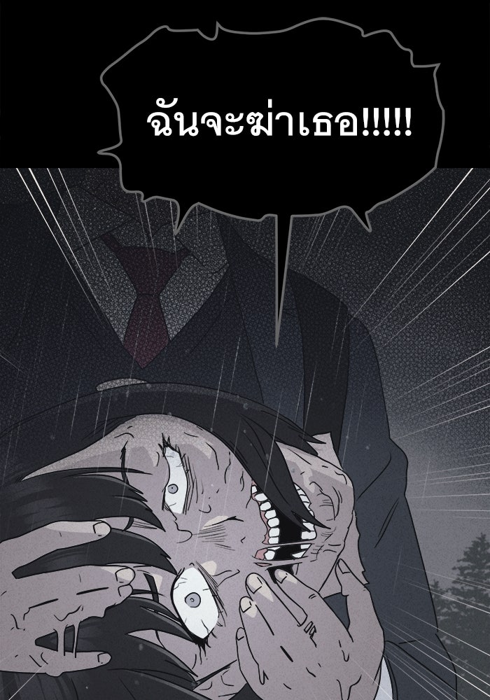 เรื่องเล่า สุดประหลาด 2 - หน้า 29