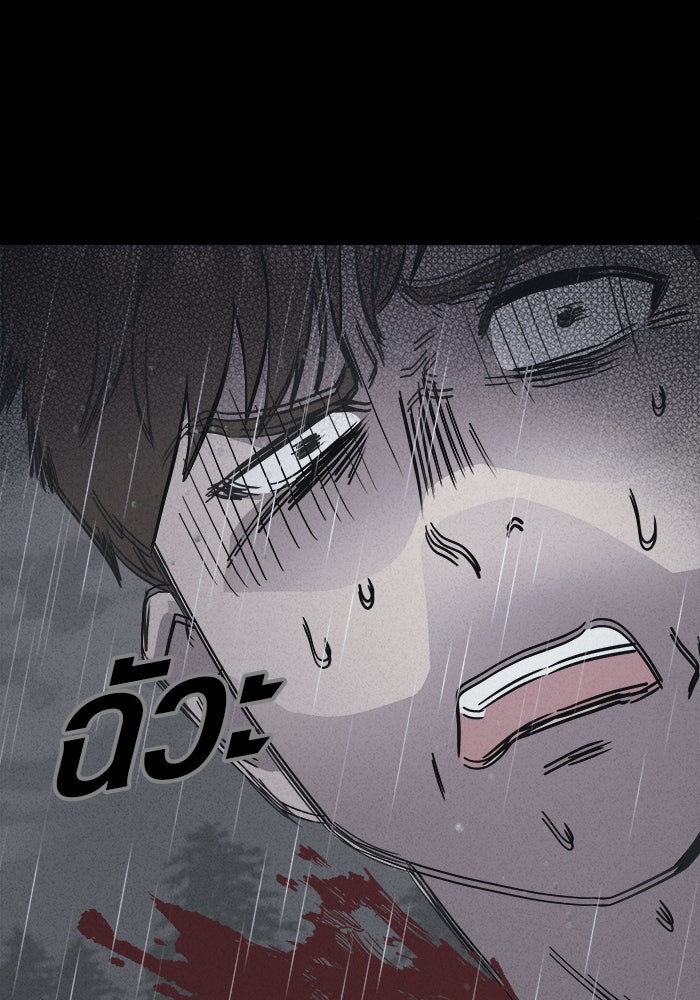 เรื่องเล่า สุดประหลาด 2 - หน้า 48