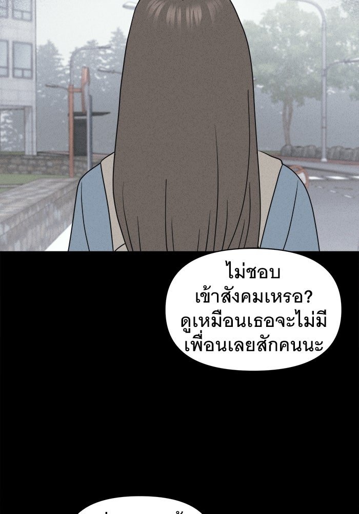 เรื่องเล่า สุดประหลาด 2 - หน้า 67