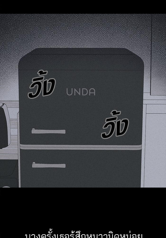 เรื่องเล่า สุดประหลาด 2 - หน้า 90