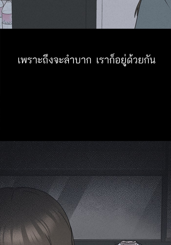เรื่องเล่า สุดประหลาด 2 - หน้า 92