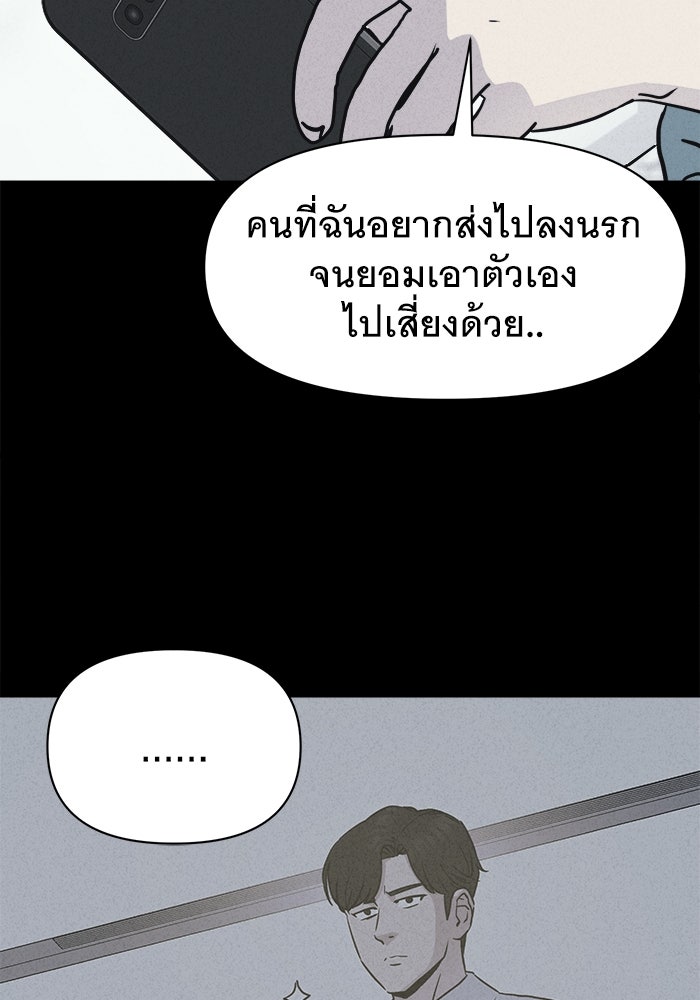 เรื่องเล่า สุดประหลาด 2 - หน้า 116