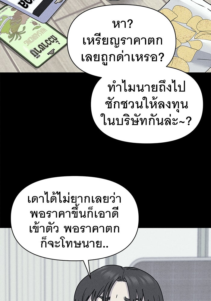 เรื่องเล่า สุดประหลาด 2 - หน้า 3