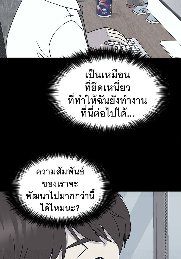 เรื่องเล่า สุดประหลาด 2 - หน้า 32
