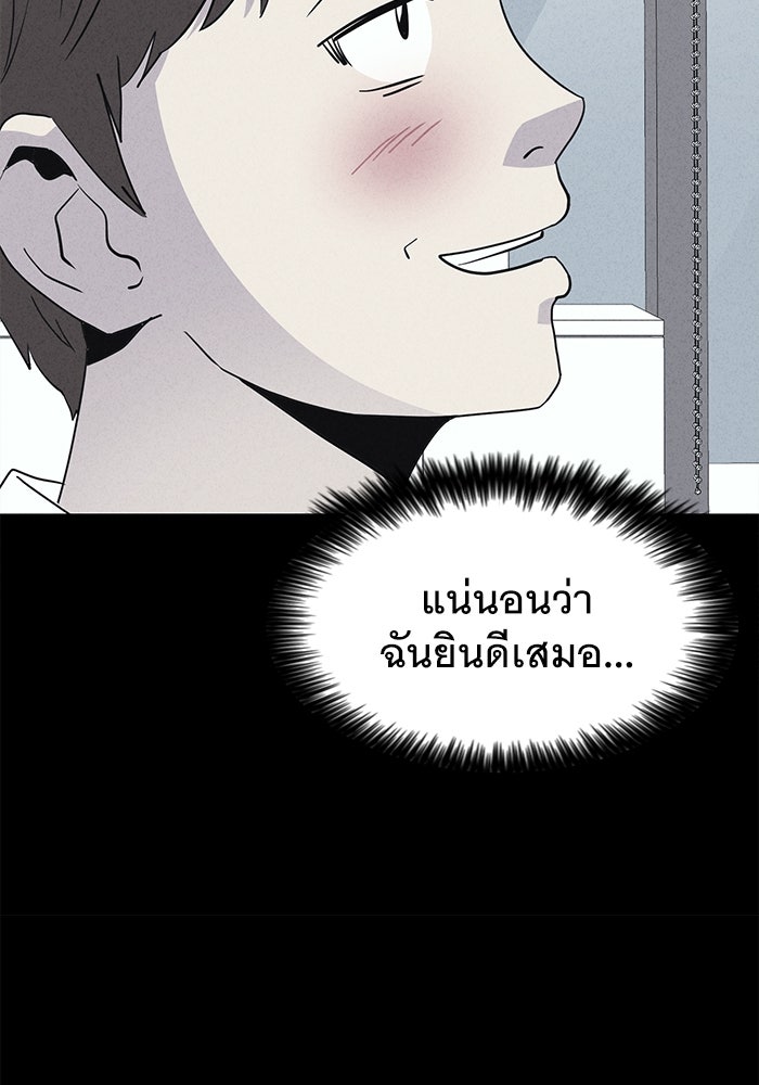 เรื่องเล่า สุดประหลาด 2 - หน้า 33