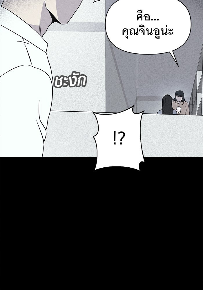 เรื่องเล่า สุดประหลาด 2 - หน้า 38