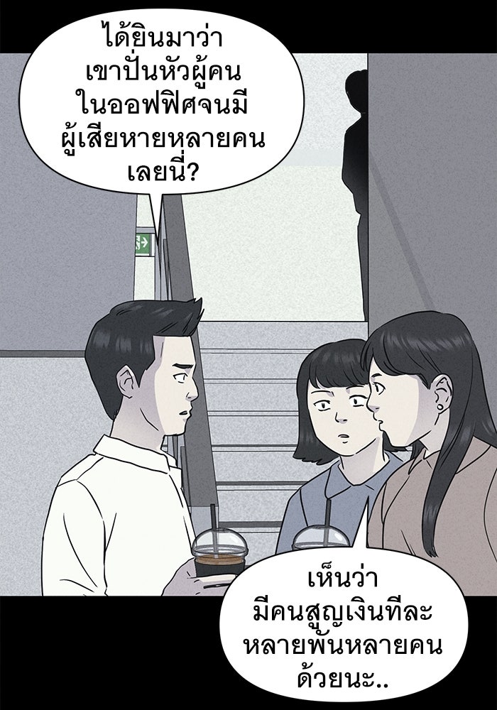 เรื่องเล่า สุดประหลาด 2 - หน้า 39