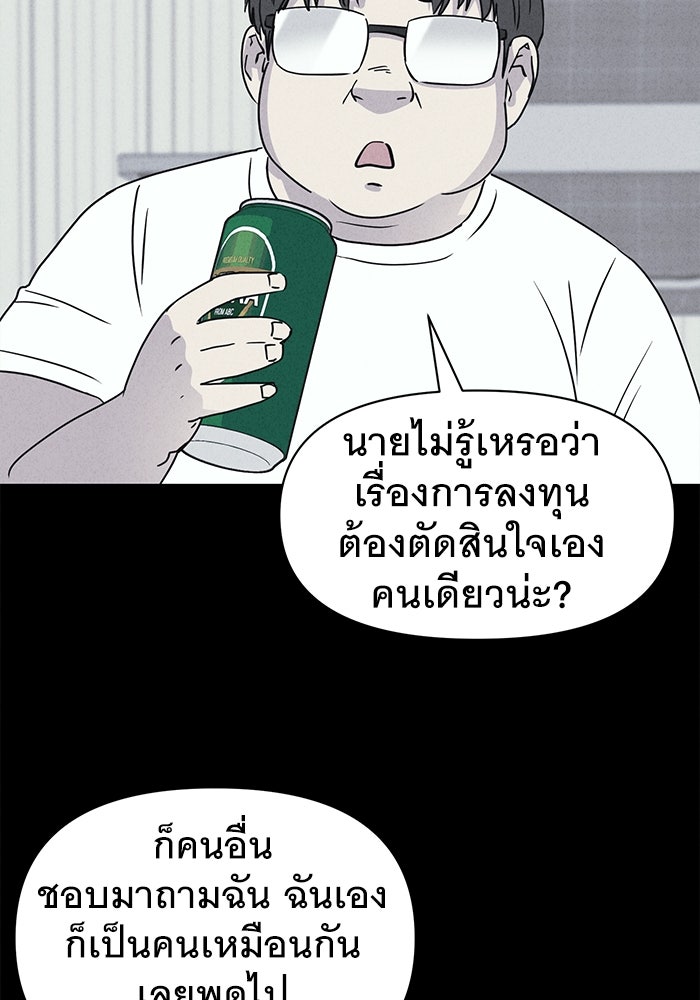 เรื่องเล่า สุดประหลาด 2 - หน้า 4