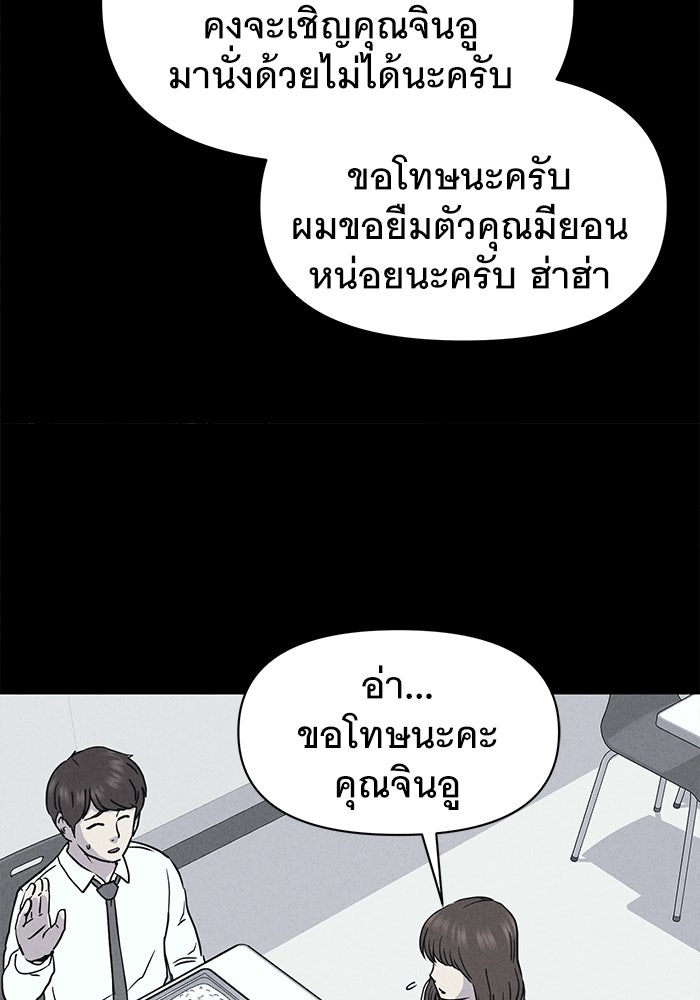 เรื่องเล่า สุดประหลาด 2 - หน้า 54
