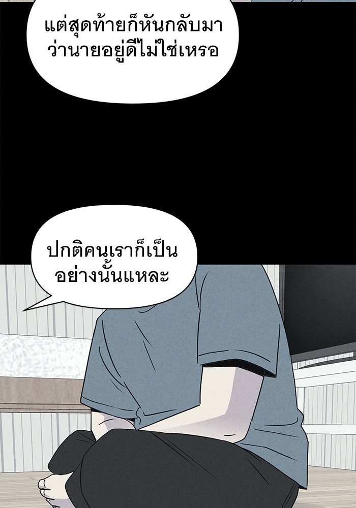 เรื่องเล่า สุดประหลาด 2 - หน้า 7