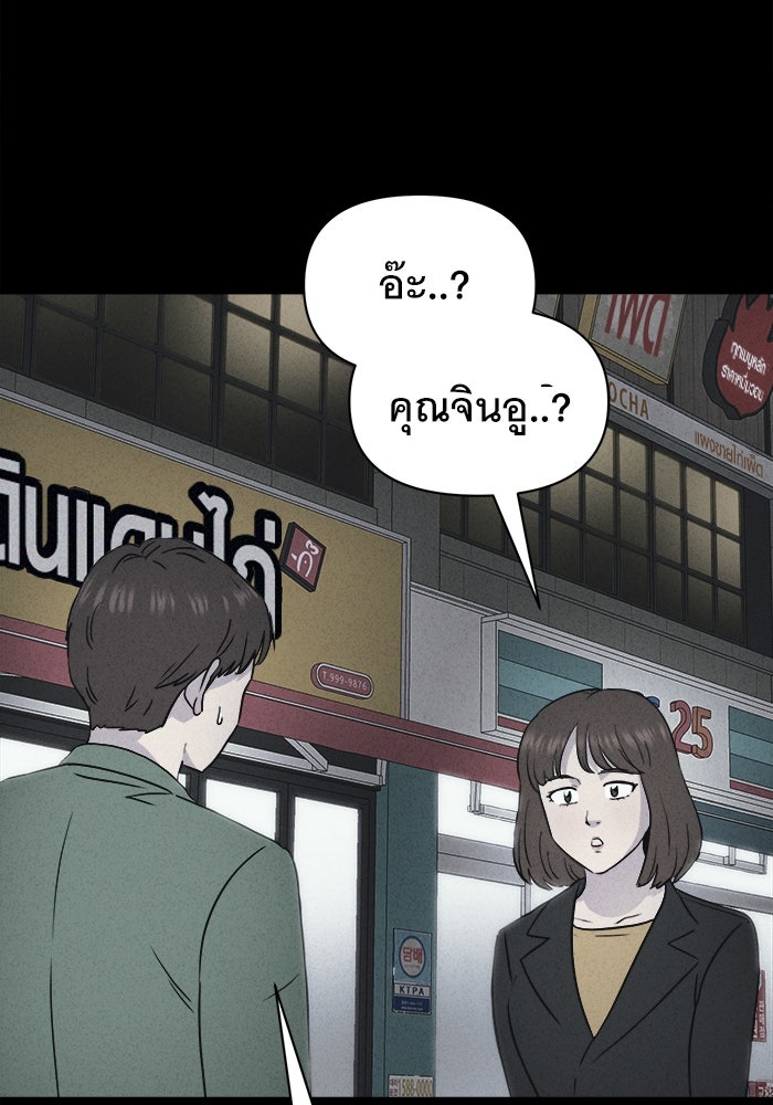 เรื่องเล่า สุดประหลาด 2 - หน้า 76