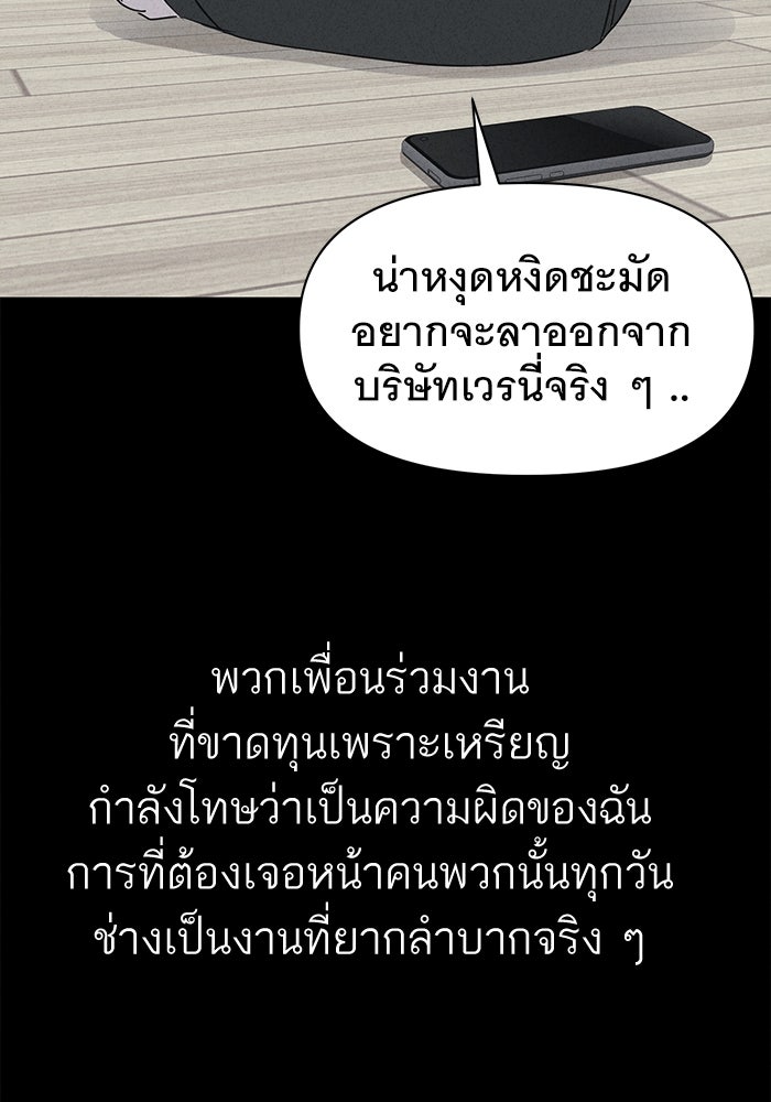 เรื่องเล่า สุดประหลาด 2 - หน้า 8