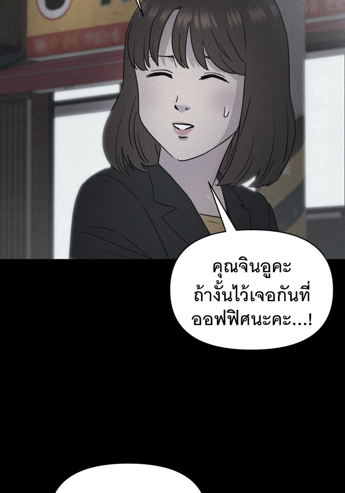 เรื่องเล่า สุดประหลาด 2 - หน้า 83