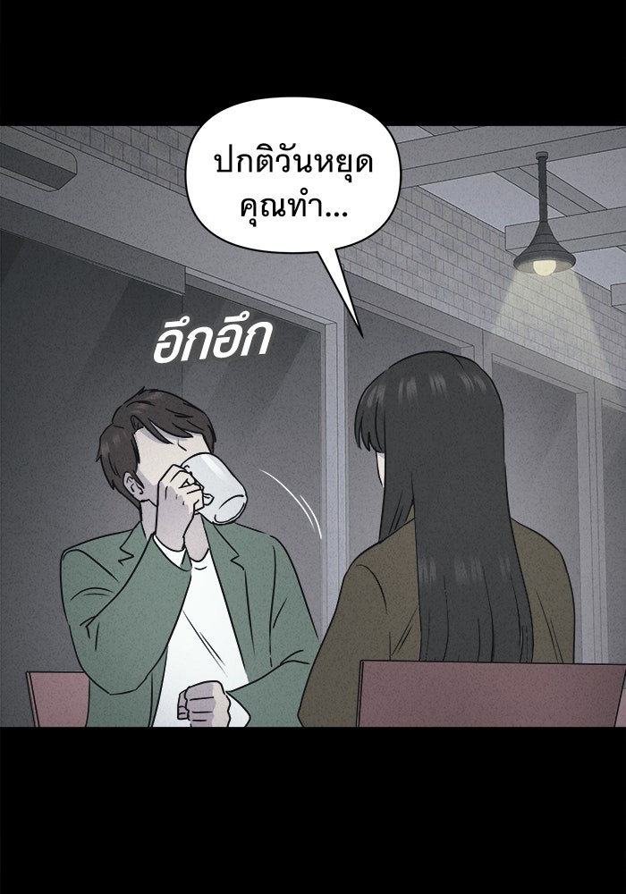 เรื่องเล่า สุดประหลาด 2 - หน้า 89