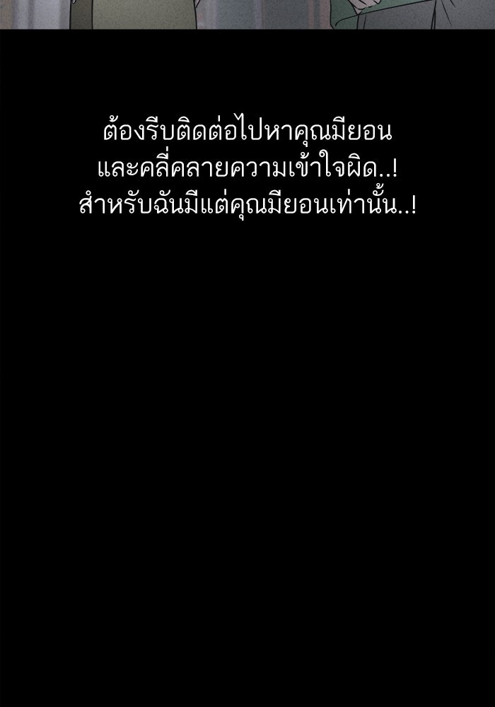 เรื่องเล่า สุดประหลาด 2 - หน้า 91