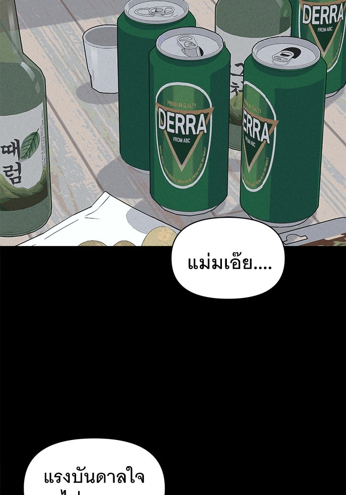 เรื่องเล่า สุดประหลาด 2 - หน้า 2