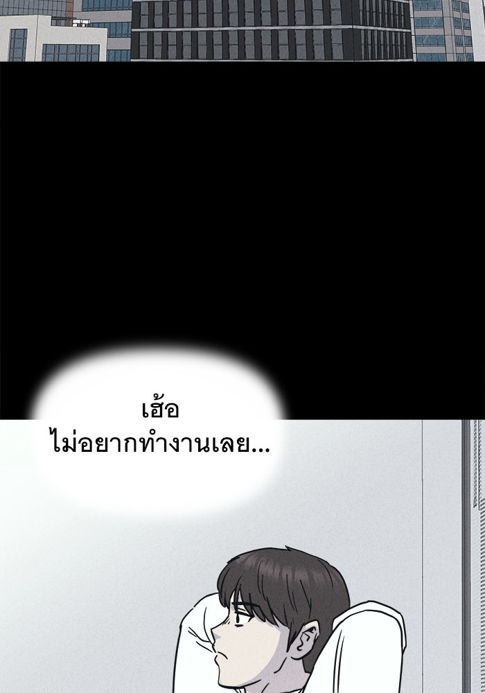 เรื่องเล่า สุดประหลาด 2 - หน้า 25