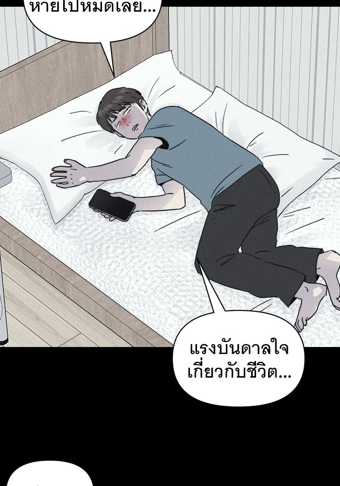 เรื่องเล่า สุดประหลาด 2 - หน้า 3