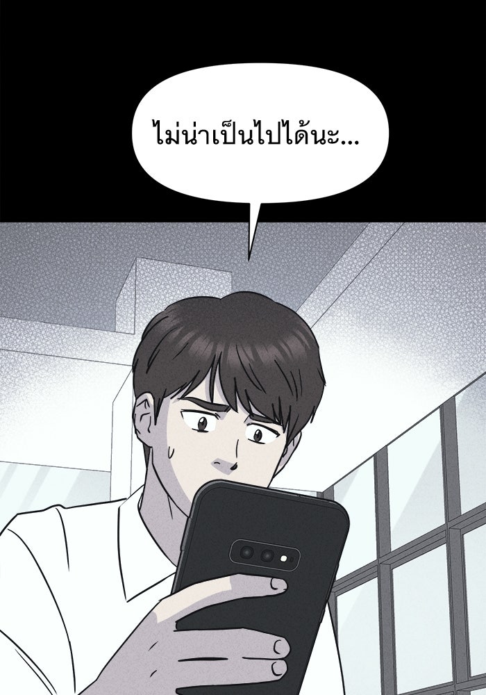 เรื่องเล่า สุดประหลาด 2 - หน้า 32