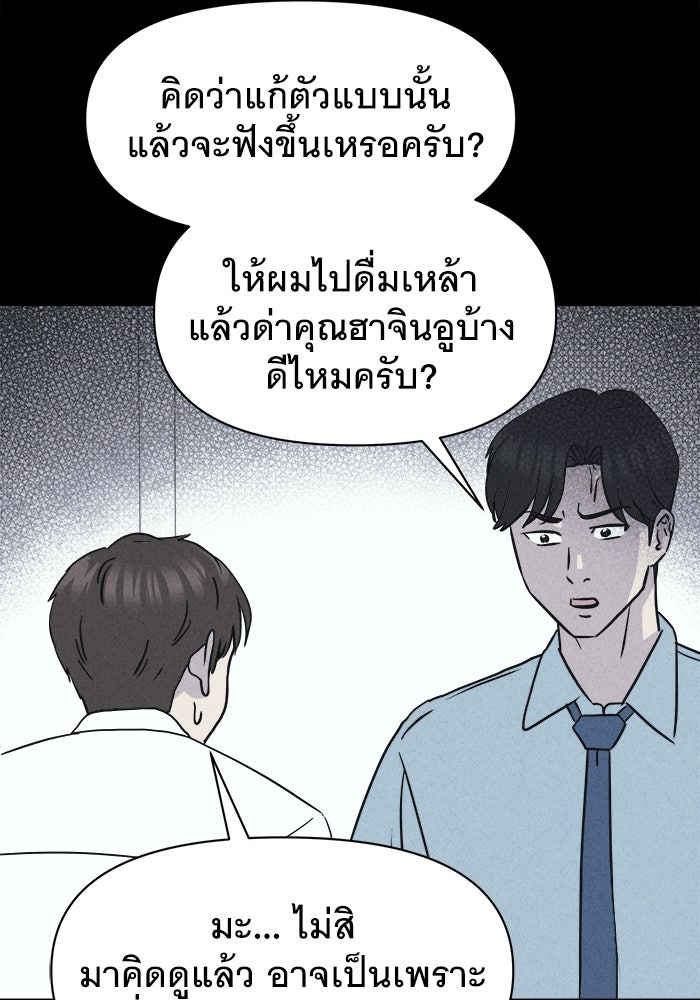 เรื่องเล่า สุดประหลาด 2 - หน้า 39