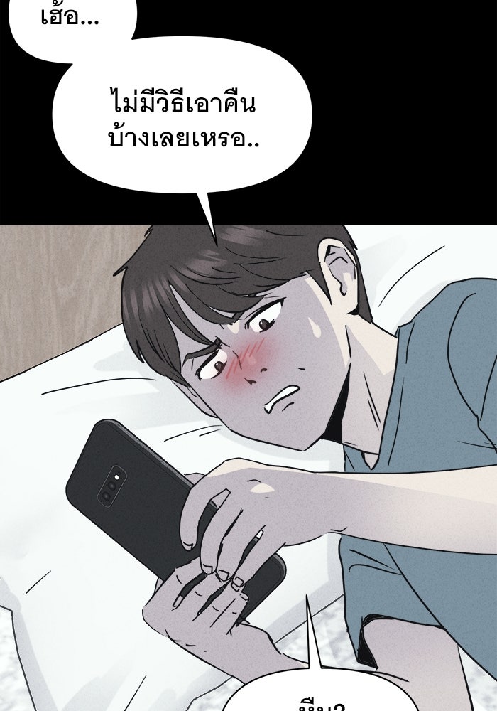 เรื่องเล่า สุดประหลาด 2 - หน้า 4