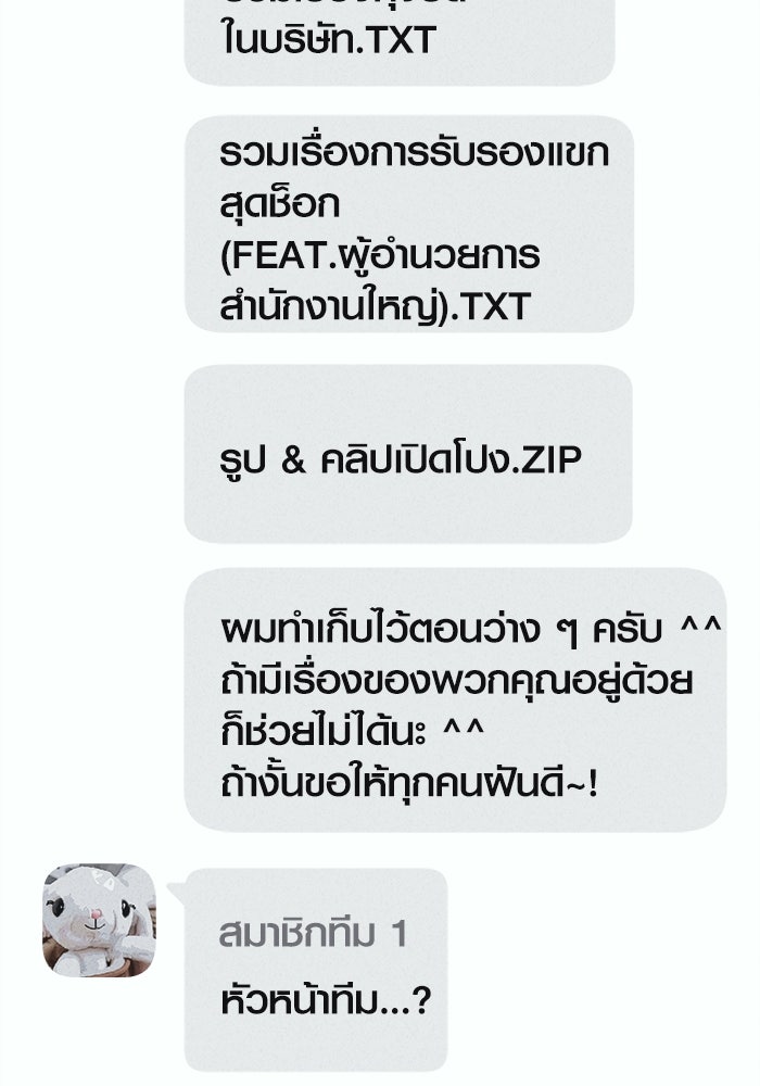 เรื่องเล่า สุดประหลาด 2 - หน้า 3
