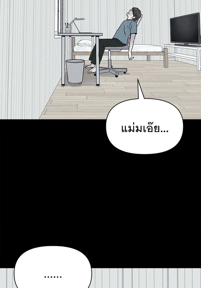เรื่องเล่า สุดประหลาด 2 - หน้า 39