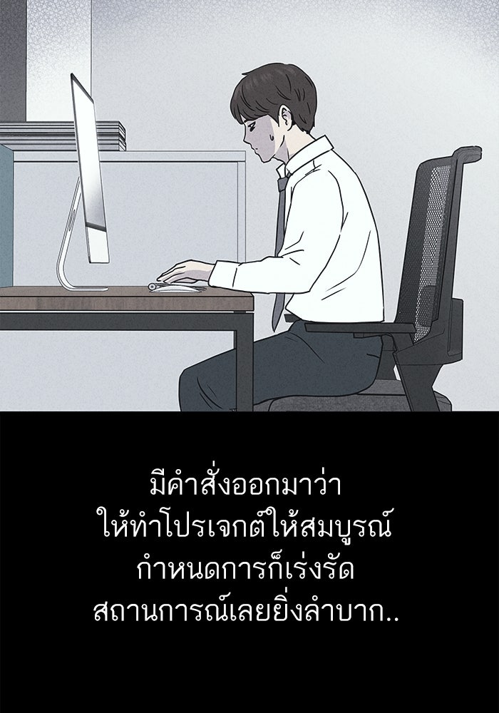 เรื่องเล่า สุดประหลาด 2 - หน้า 69