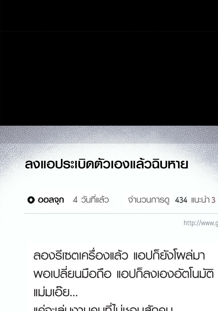 เรื่องเล่า สุดประหลาด 2 - หน้า 97