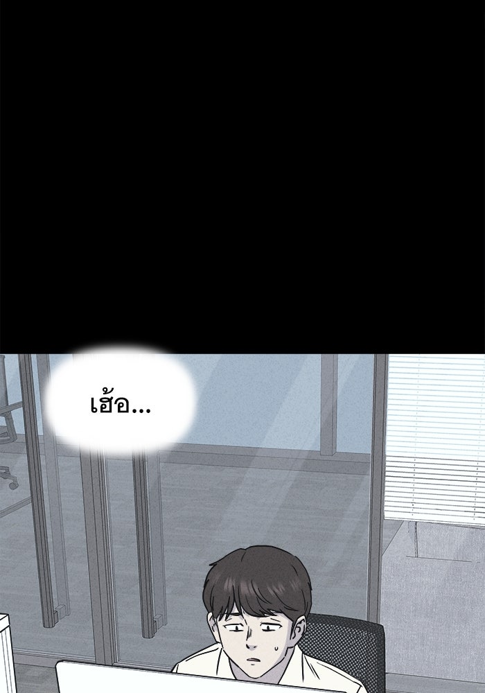 เรื่องเล่า สุดประหลาด 2 - หน้า 2