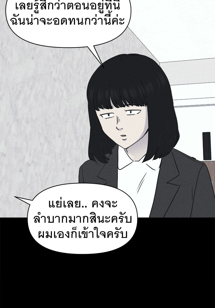 เรื่องเล่า สุดประหลาด 2 - หน้า 39