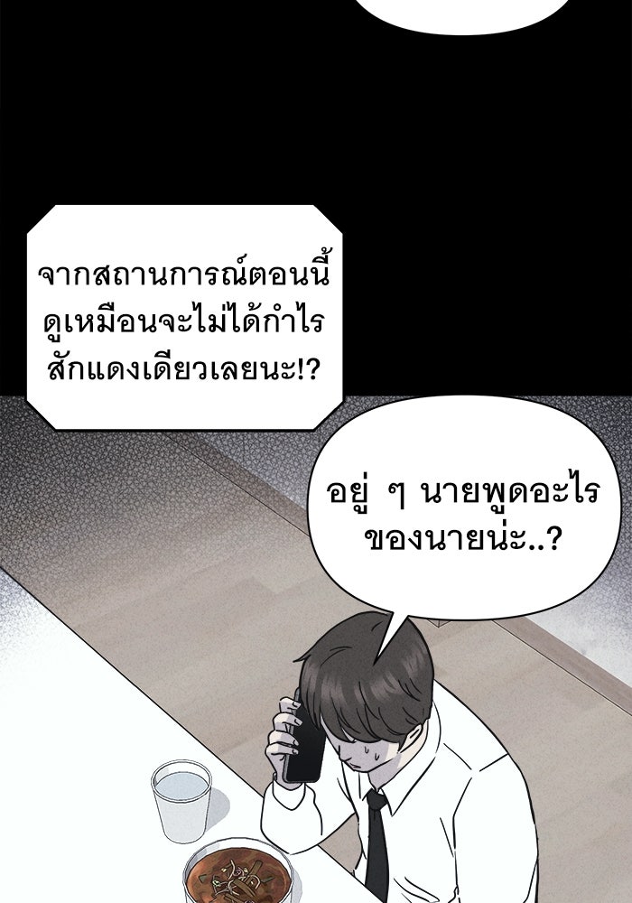 เรื่องเล่า สุดประหลาด 2 - หน้า 81