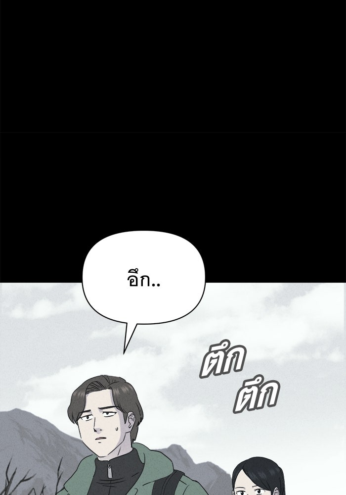 เรื่องเล่า สุดประหลาด 2 - หน้า 13
