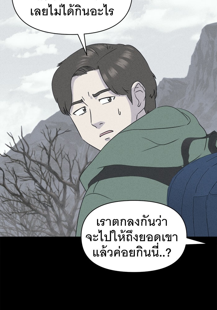 เรื่องเล่า สุดประหลาด 2 - หน้า 16