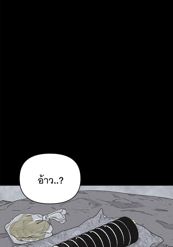 เรื่องเล่า สุดประหลาด 2 - หน้า 19