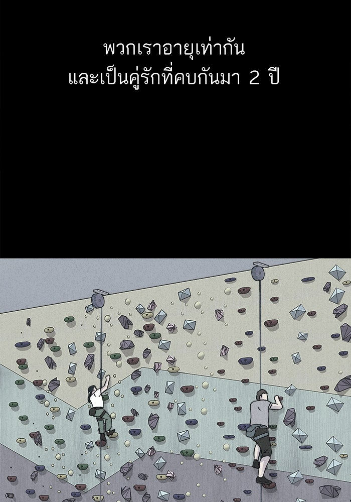 เรื่องเล่า สุดประหลาด 2 - หน้า 2