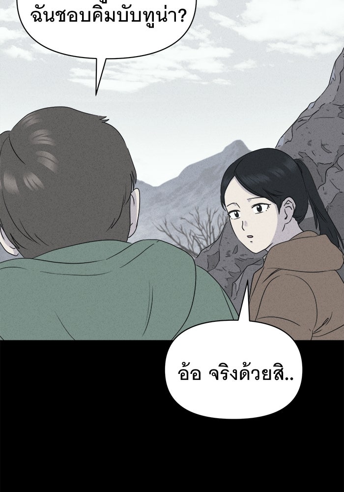 เรื่องเล่า สุดประหลาด 2 - หน้า 21