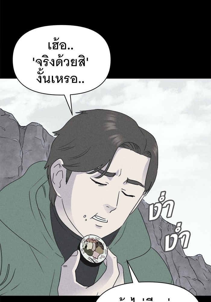 เรื่องเล่า สุดประหลาด 2 - หน้า 22