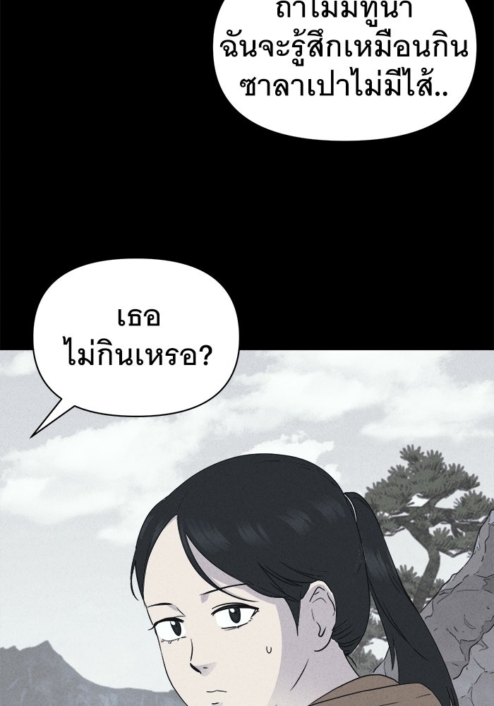 เรื่องเล่า สุดประหลาด 2 - หน้า 23