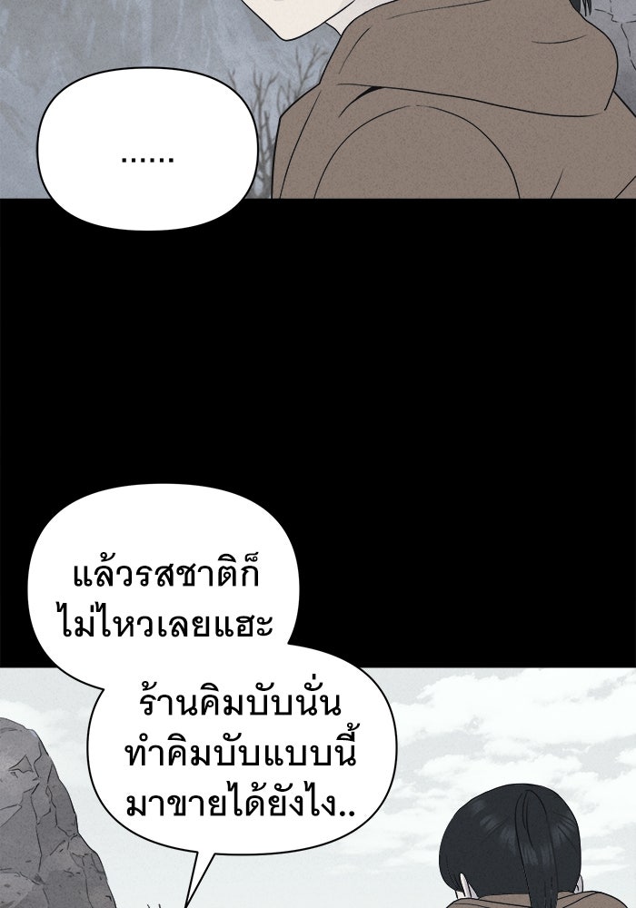 เรื่องเล่า สุดประหลาด 2 - หน้า 24