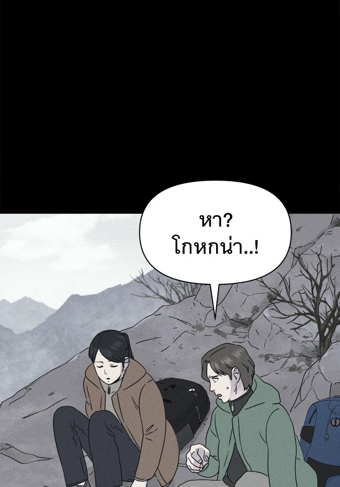 เรื่องเล่า สุดประหลาด 2 - หน้า 28