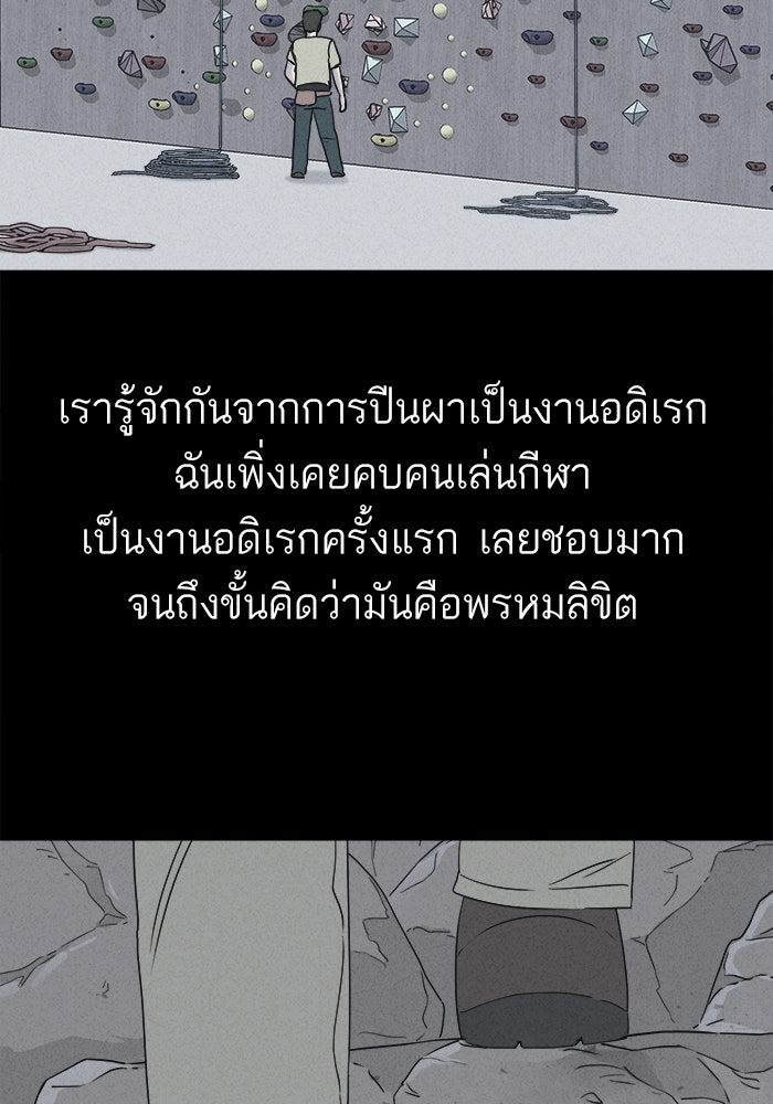 เรื่องเล่า สุดประหลาด 2 - หน้า 3