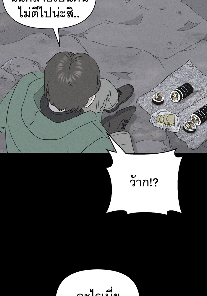 เรื่องเล่า สุดประหลาด 2 - หน้า 30