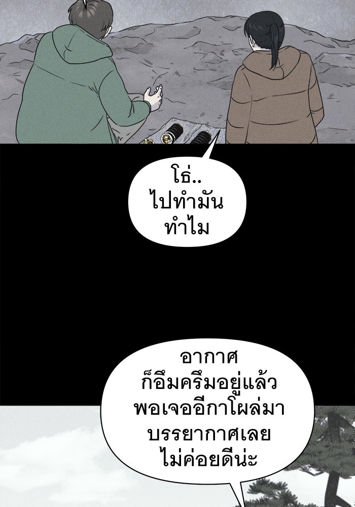 เรื่องเล่า สุดประหลาด 2 - หน้า 34
