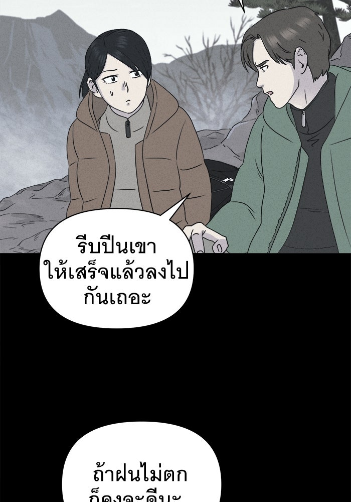 เรื่องเล่า สุดประหลาด 2 - หน้า 35