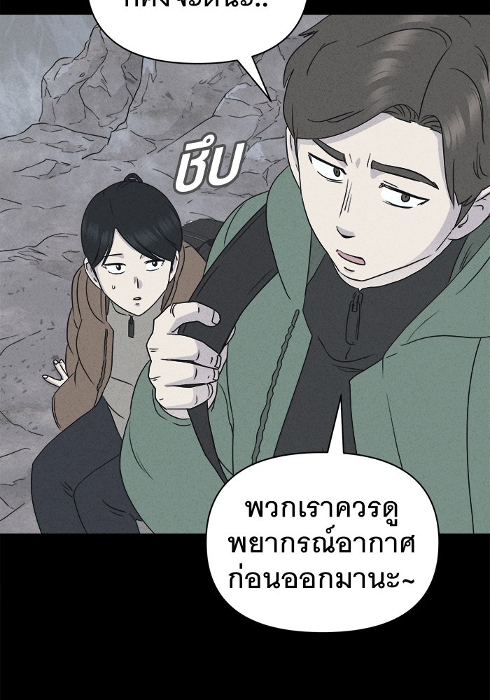 เรื่องเล่า สุดประหลาด 2 - หน้า 36