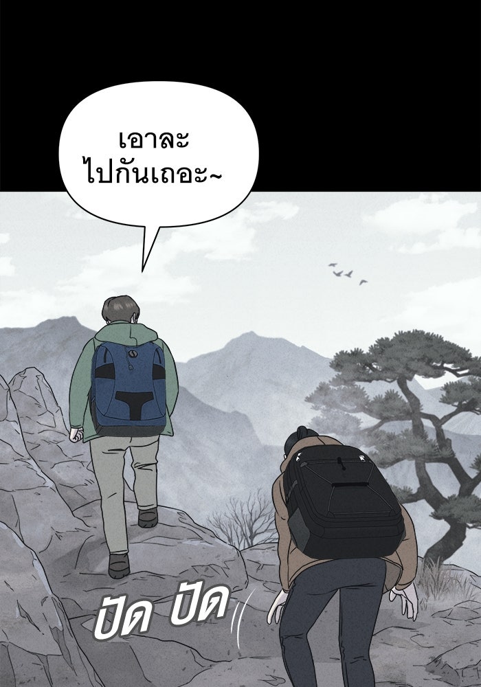 เรื่องเล่า สุดประหลาด 2 - หน้า 37
