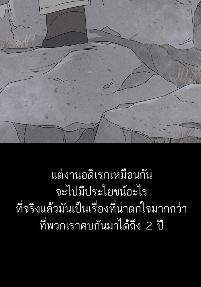 เรื่องเล่า สุดประหลาด 2 - หน้า 4