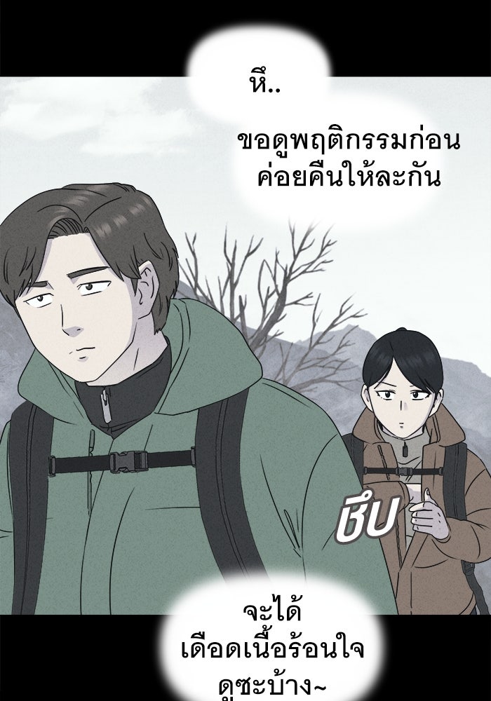เรื่องเล่า สุดประหลาด 2 - หน้า 41